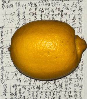 梶元　次郎