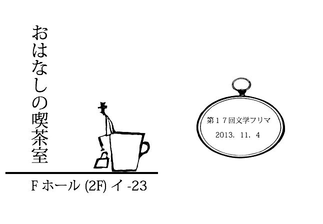 帽子人とリスクマ