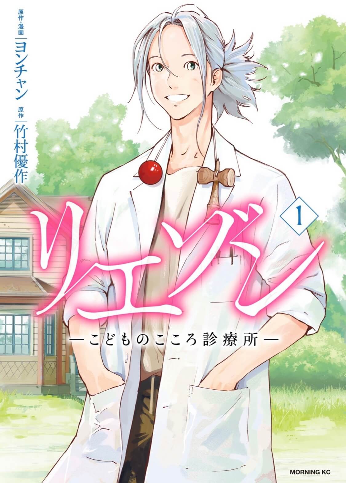 【障がいへの理解を深める】ーリエゾンこどものこころ診療所①ー