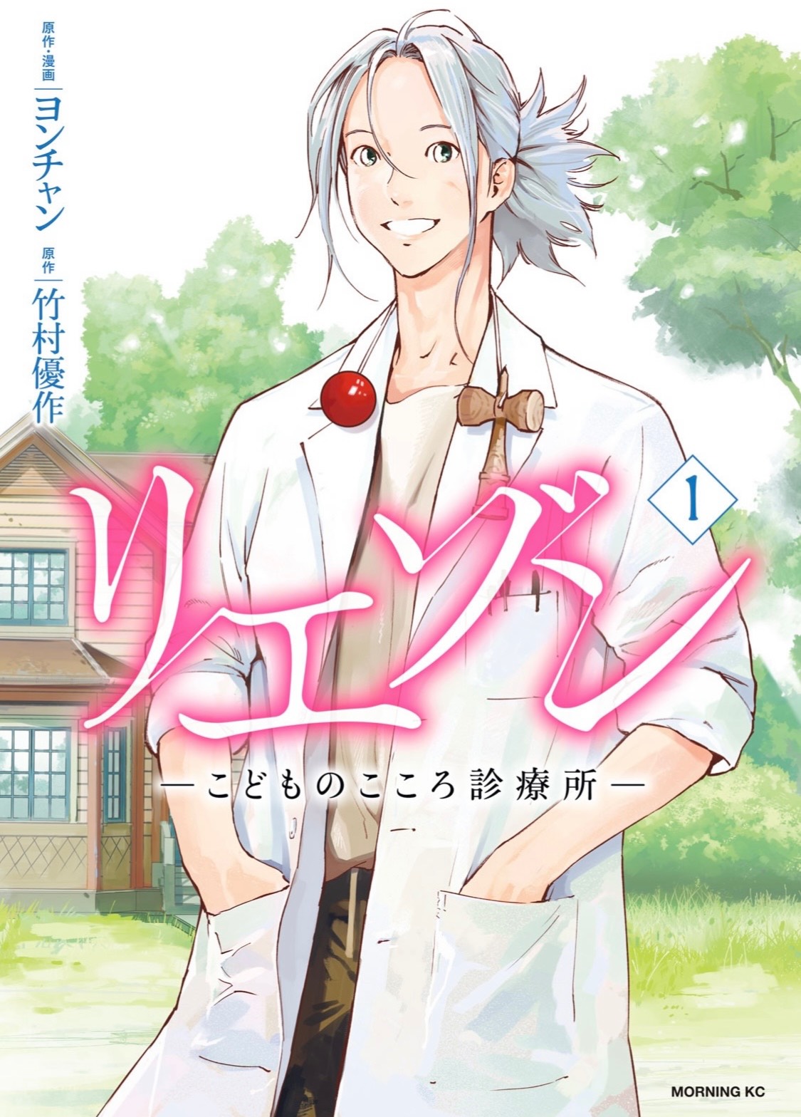 《ジャンル》漫画／児童精神科