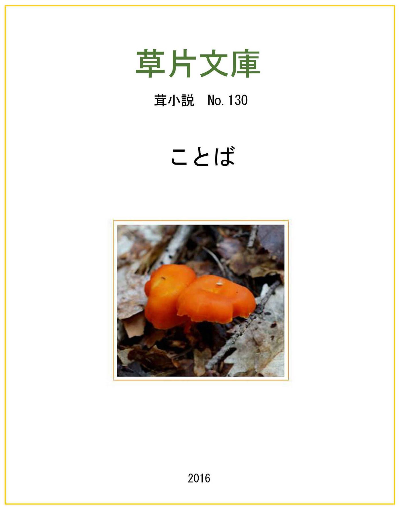 ことば