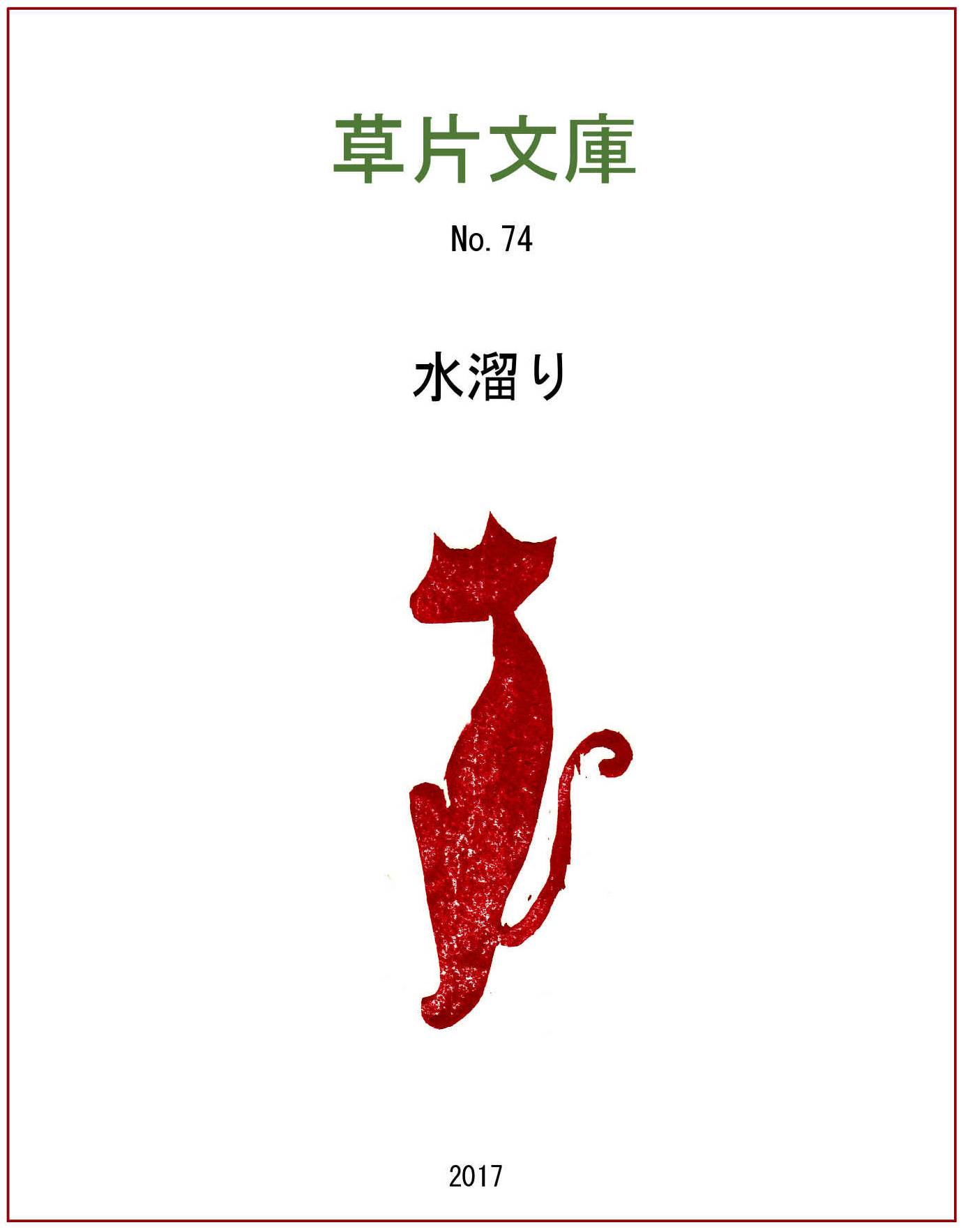 水溜り