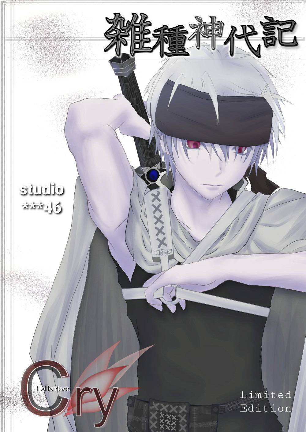 雑種神代記✛F#-CR. -chronica resurgam-
