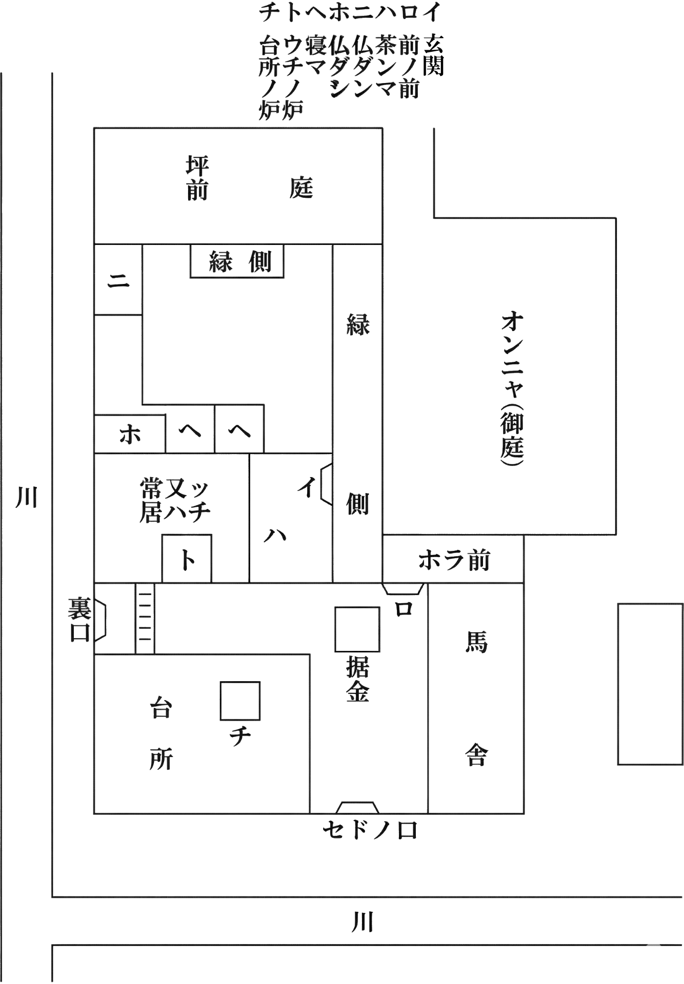 八十三、大同家の特異な造りと開かずの葛籠