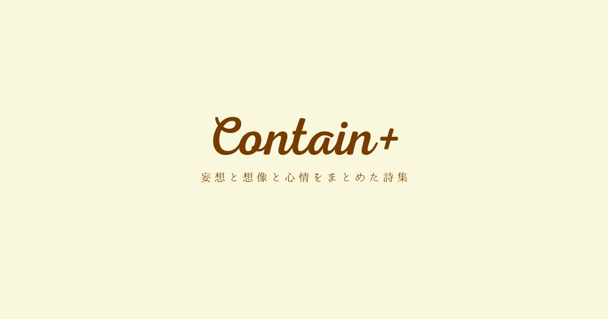 Contain+ Vol.01