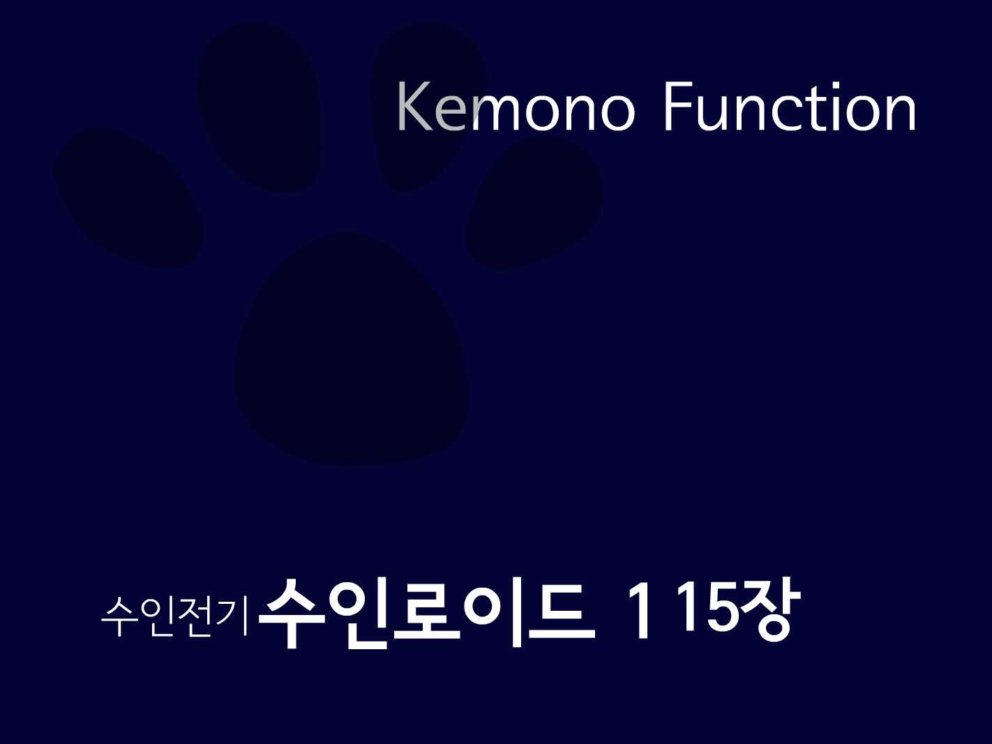 Kemono Function