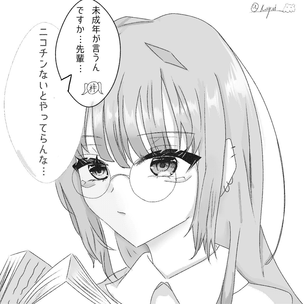 #梓にだって，華が咲く。【2】