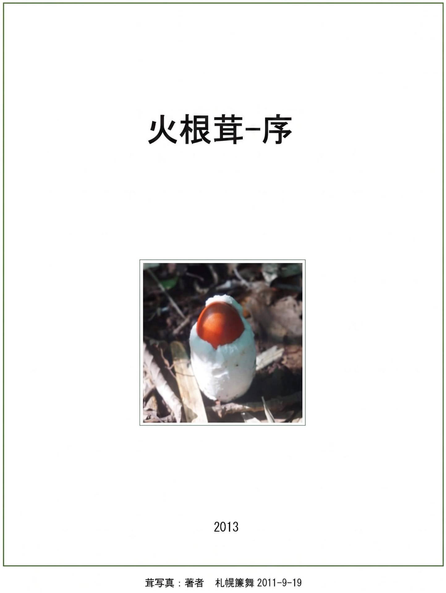 序