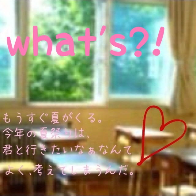 what's?!〜one day〜