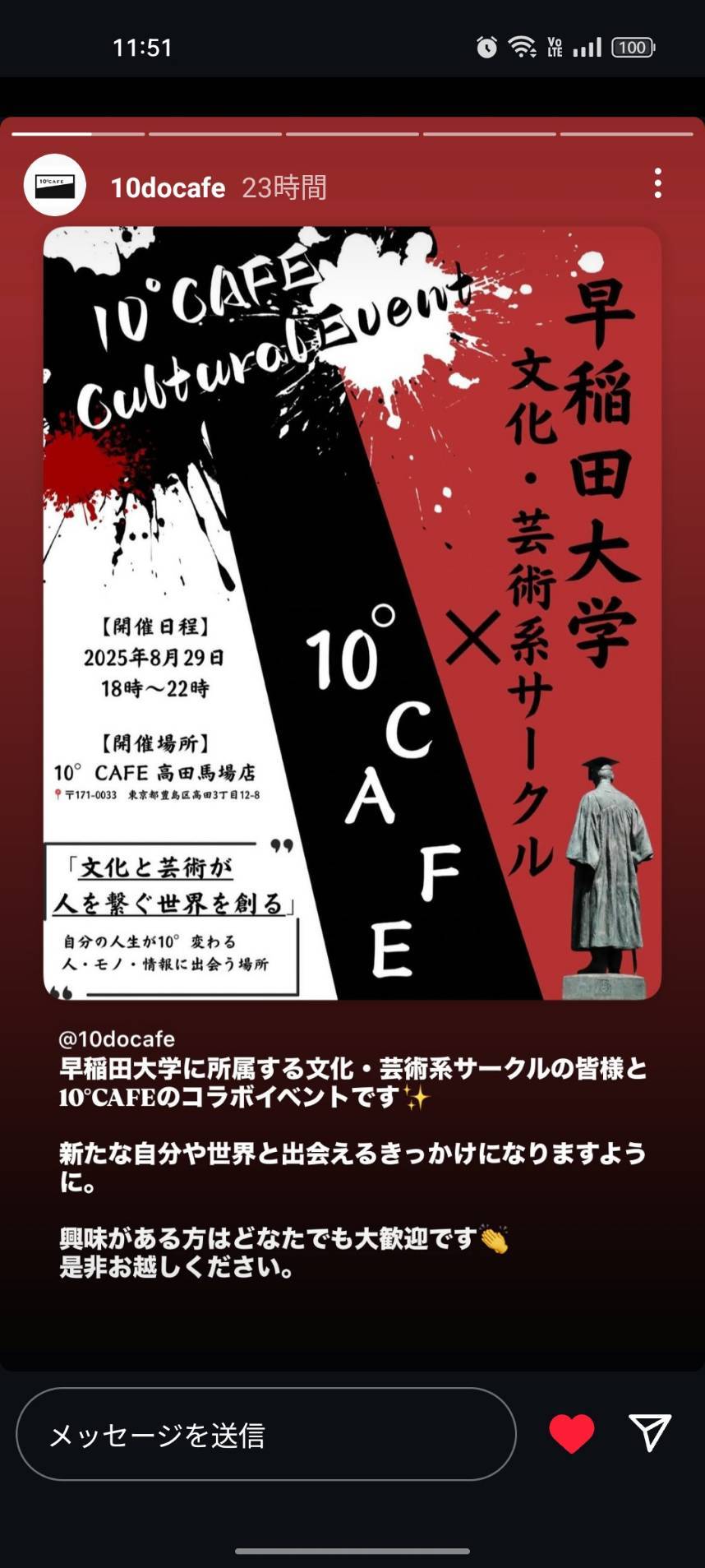 10°カフェ コラボ 詩、ショートショート