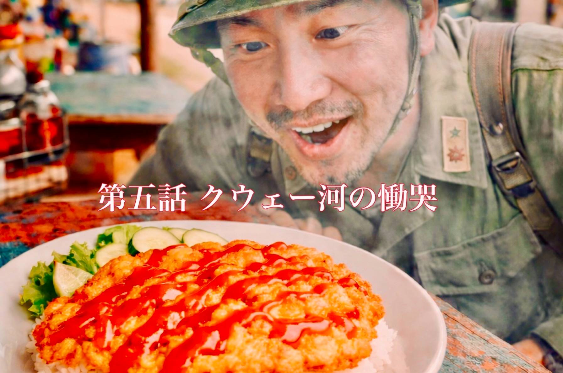 第五話　クウェー河の慟哭