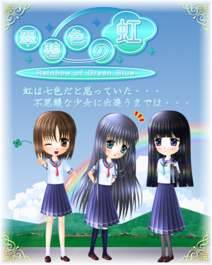 第三十五幕:太陽よりも輝く虹