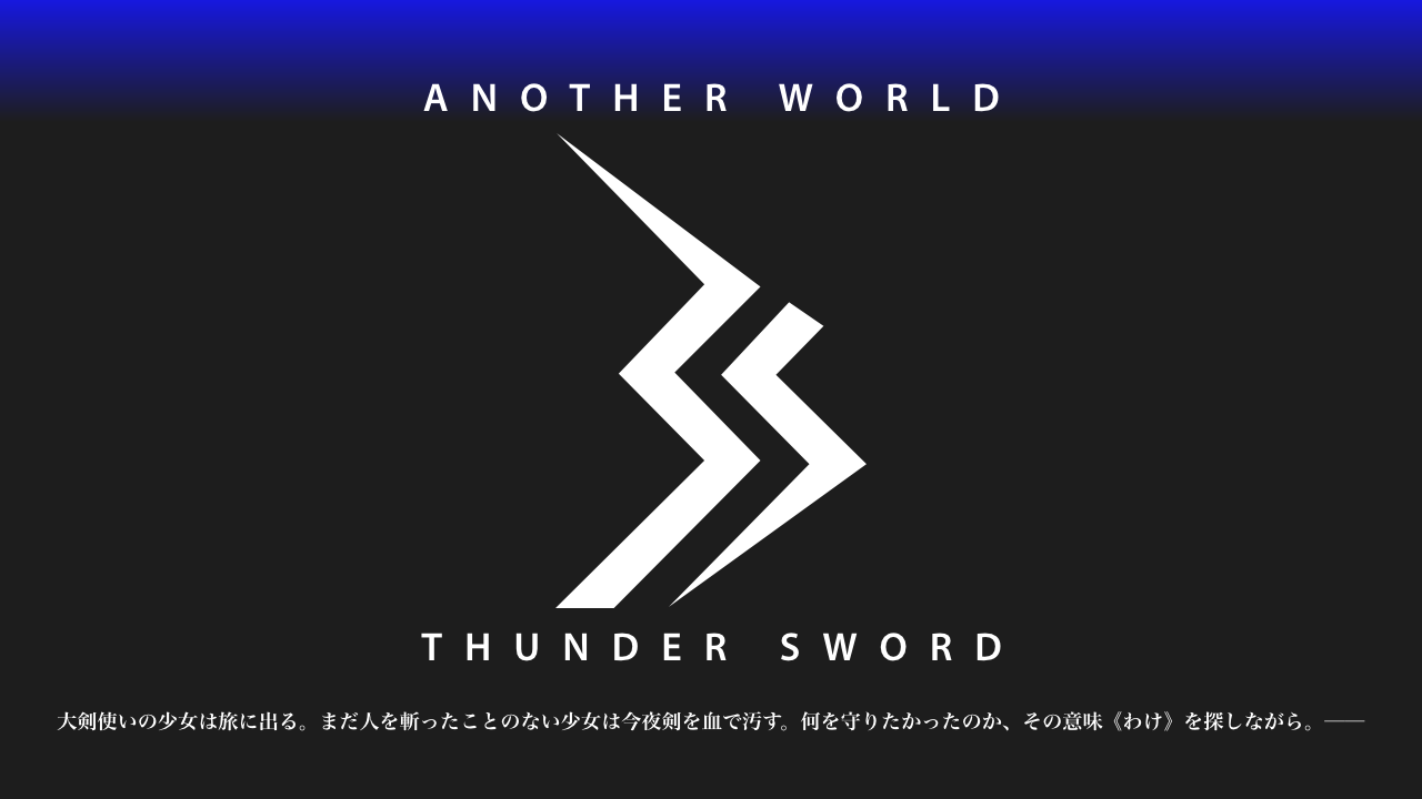 ANOTHER WORLD THUNDER SWORD (Season1: Roots) Beta