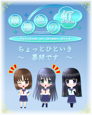 幕間三十七:雛祭りの思い出に華を