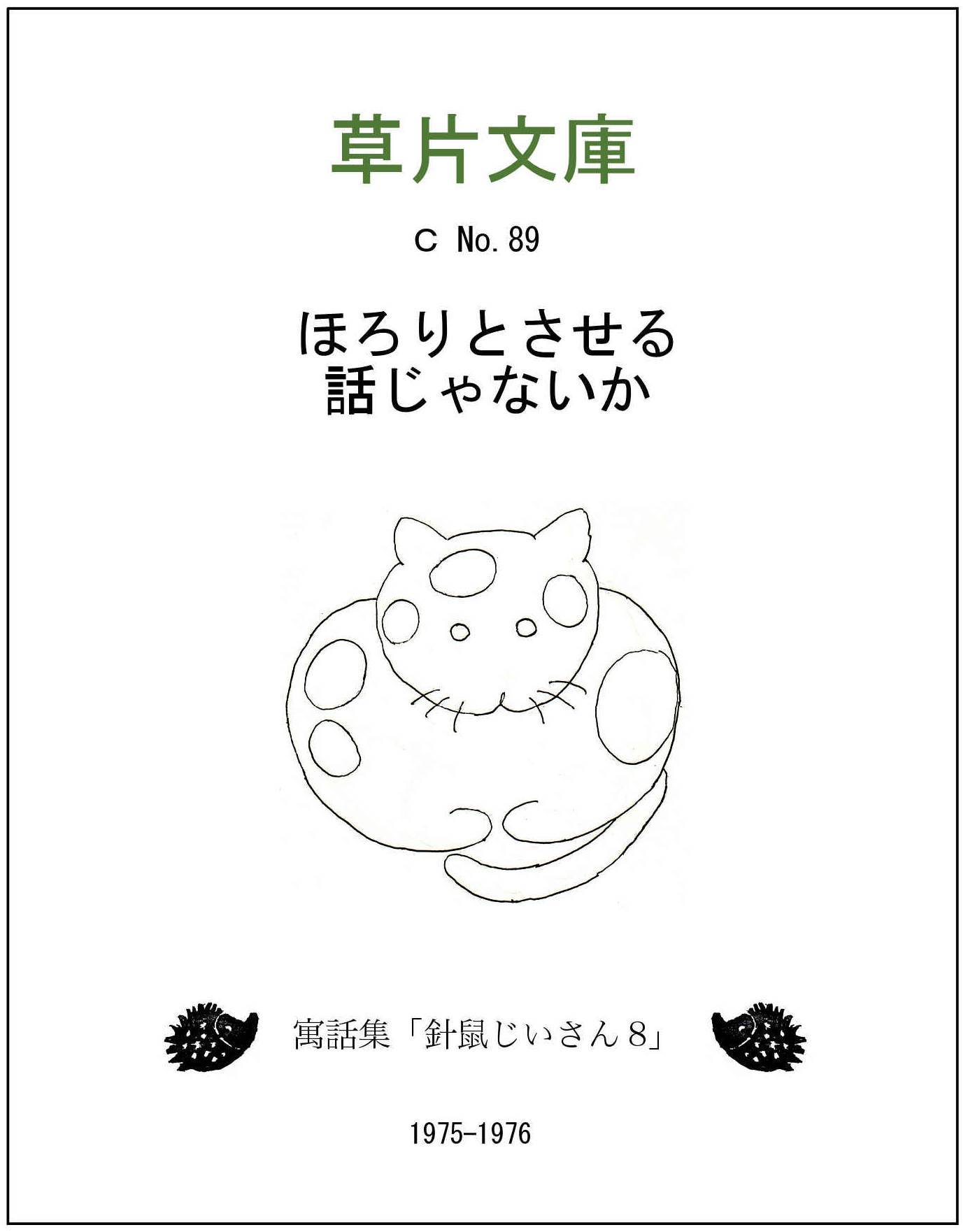 ほろりとさせる話じゃないか