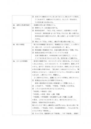 表9